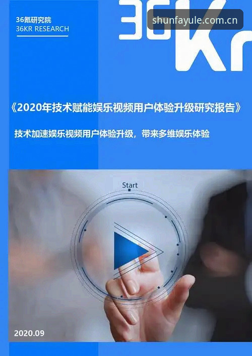 顺发娱乐评价 揭秘顺发娱乐评价:用户体验背后的真实故事与创新突破